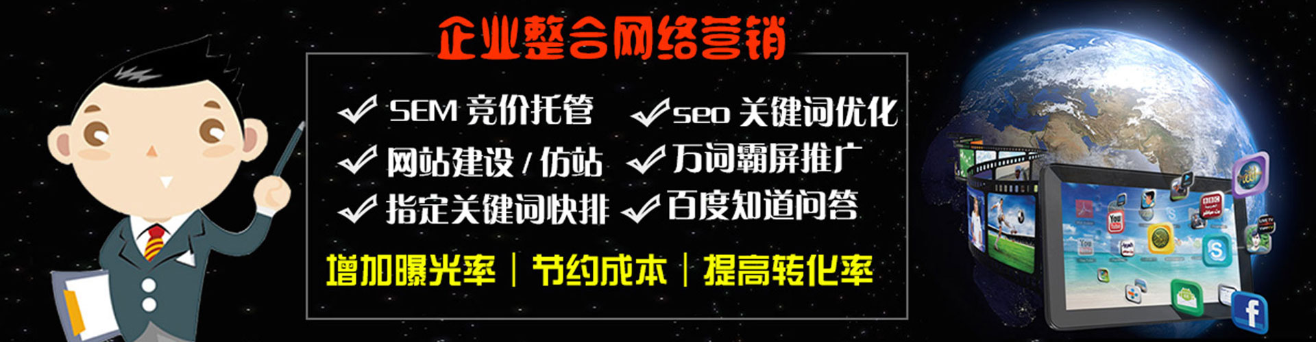 江门竞价托管